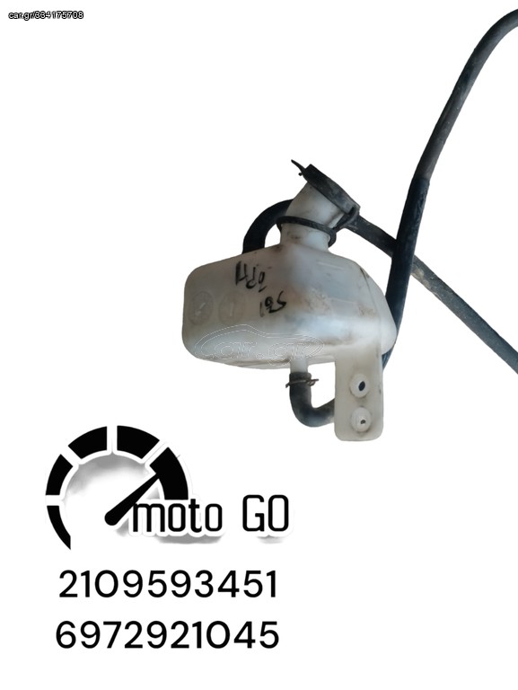SYM HD2 125 ΠΑΓΟΥΡΙ ΝΕΡΟΥ