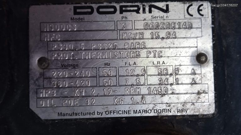 ΨΥΚΤΙΚΑ ΜΗΧΑΝΗΜΑΤΑ -  ΛΕΠΤΟΜΕΡΙΕΣ ΣΤΗΝ ΠΕΡΙΓΡΑΦΗ-thumb-5