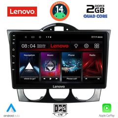 Εργοστασιακή οθόνη OEM MAZDA RX8 2001-2008 με οθόνη αφής 9″ & Android 14 !! GPS-Bluetooth-USB-SD ΓΡΑΠΤΗ εγγύηση 2 ετών!!