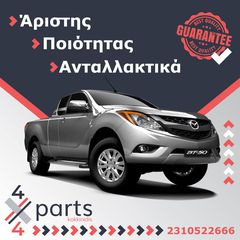 Σκάστρα (Βαλβίδα Ανακούφισης) Για Mitsubishi L200 2001-2006 Ηλεκτρόγκαζο  με γνήσιο κωδικό MR968080A-thumb-1