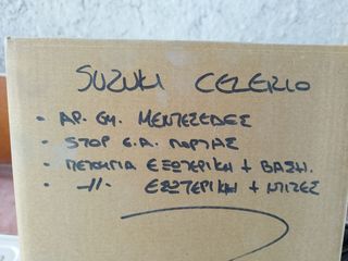 ΕΜΠΡΟΣ ΑΡΙΣΤΕΡΟΙ ΜΕΝΤΕΣΕΔΕΣ/STOP ΠΟΡΤΑΣ/ΠΕΤΟΥΓΙΑ ΕΞ./ΒΑΣΗ ΝΤΙΖΑΣ SUZUKI CELERIO ΟΛΑ