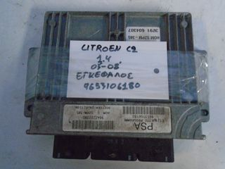 CITROEN C2 1.4 2003->2008 ΕΓΚΕΦΑΛΟΣ ΚΙΝΗΤΗΡΑ (9653106180)