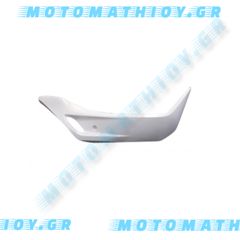ΚΑΡΙΝΑ ΓΝΗΣΙΑ ΔΕΞΙΑ HONDA PCX125/150 2010-13 ΛΕΥΚΗ