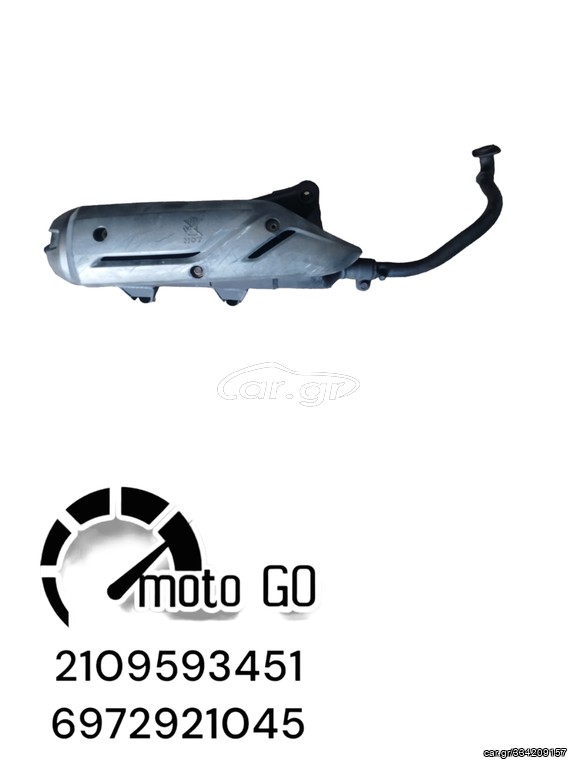 SYM HD2 125 ΕΞΑΤΜΙΣΗ ΟΛΟΣΩΜΗ
