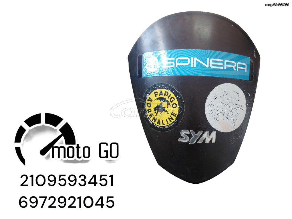 SYM HD2 125/200 ΖΕΛΑΤΙΝΑ
