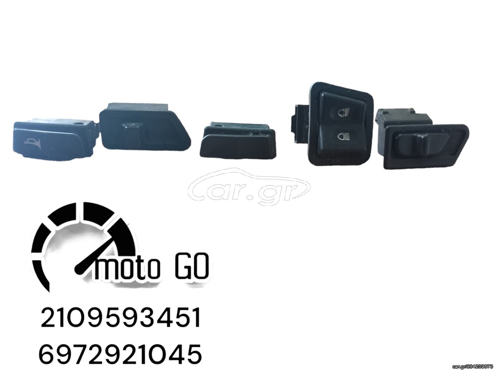 SYM HD2 125/200 ΔΙΑΚΟΠΤΑΚΙΑ 