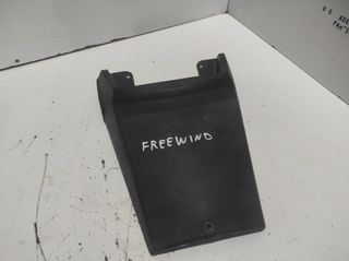 ΦΤΕΡΟ ΠΙΣΩ SUZUKI XF 650 FREEWIND *MOTO LEADER PARTS*