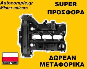 Καπάκι βαλβίδων FORD ECOSPORT 1.0 Ecoboost 2013 - 2020