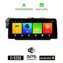 HONDA JAZZ (μετά το 2013) Android οθόνη αυτοκίνητου 2GB (+32GB) με GPS WI-FI (ηχοσύστημα αφής 12.3" ιντσών OEM Android Auto Apple Carplay Youtube Playstore MP3 USB Radio Bluetooth Mirrorlink εργο