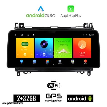 MERCEDES A W169 (2004-2012) Android οθόνη αυτοκίνητου 2GB (+32GB) με GPS WI-FI (ηχοσύστημα αφής 12.3" ιντσών OEM Android Auto Apple Carplay Youtube Playstore MP3 USB Bluetooth εργοστασιακή, 4x60W