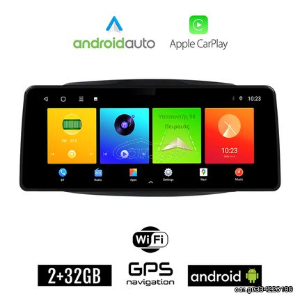 SMART 453 (μετά το 2016) Android οθόνη αυτοκίνητου 2GB (+32GB) με GPS WI-FI (ηχοσύστημα αφής 12.3" ιντσών FORTWO OEM Android Auto Apple Carplay Youtube Playstore MP3 USB Radio Bluetooth Mirrorlin