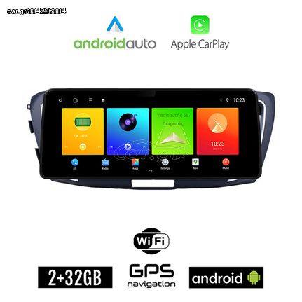 HONDA ACCORD (2007 - 2013) Android οθόνη αυτοκίνητου 2GB (+32GB) με GPS WI-FI (ηχοσύστημα αφής 12.3" ιντσών OEM Android Auto Apple Carplay Youtube Playstore MP3 USB Radio Bluetooth Mirrorlink εργ