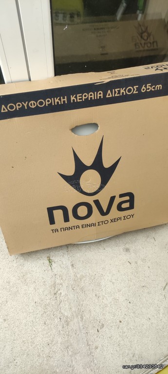Δορυφορικό κάτοπτρο και Lnb