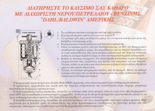 BALDWIN-DAHL 200 DIESEL FUEL FILTER-WATER SEPARATOR USA 450-1000ΗΡ - ΔΙΑΧΩΡΙΣΤΗΣ (ΦΙΛΤΡΟ) ΠΕΤΡΕΛΑΙΟΥ-ΝΕΡΟΥ ΓΙΑ ΠΑΝΤΟΣ ΤΥΠΟΥ ΠΕΤΡΕΛΑΙΟΚΙΝΗΤΗΡΕΣ ΑΠΟ 450ΗΡ ΡΩΣ 1000ΗΡ-thumb-5