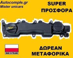 Καπάκι βαλβίδων CITROEN JUMPY HDi 2007 - 2020