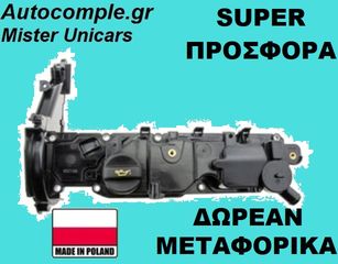 Καπάκι βαλβίδων PEUGEOT 2008 1.6 HDi 2013 - 2021