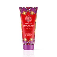 Garden Face Scrub Rejuvinating With Pomegranate 50ml Απολεπιστικό προσώπου Για Αναζωογονηση Με Ροδι