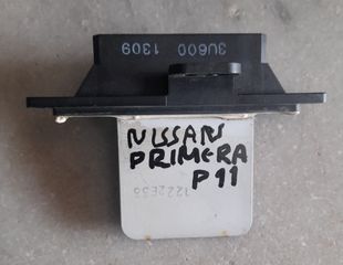 NISSAN PRIMERA P11 97-01 ΑΝΤΙΣΤΑΣΗ ΜΠΑΜΠΟΥΡΗΣ