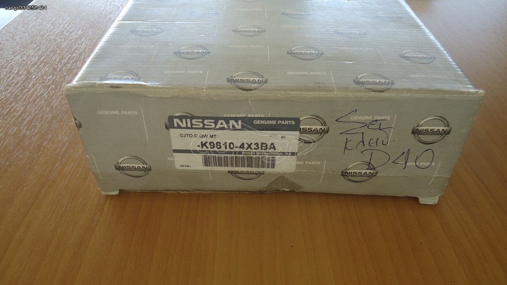 ΚΛΕΙΔΑΡΙΕΣ ΣΕΤ NISSAN NAVARA D40 ΓΝΗΣΙΟ ΚΑΙΝΟΥΡΙΟ