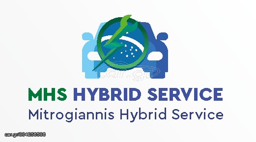 Μικρο πακέτο σέρβις για Hybrid Αυτοκινητα (Lexus και Toyota)