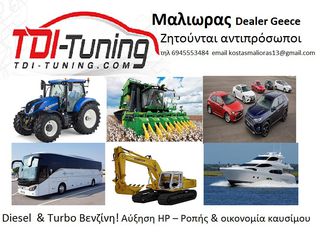 Tdi Tuning αύξηση HP ροπης αξιόπιστο
