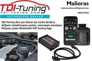  Tdi Tuning για αύξηση HP Ζητούνται αντιπρόσωποι συνεργάτες