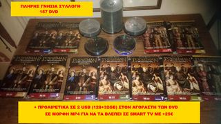 ΣΟΥΛΕΙΜΑΝ ΠΛΗΡΗΣ ΣΕΙΡΑ 157 DVD-ΑΨΟΓΗ ΚΑΤΑΣΤΑΣΗ