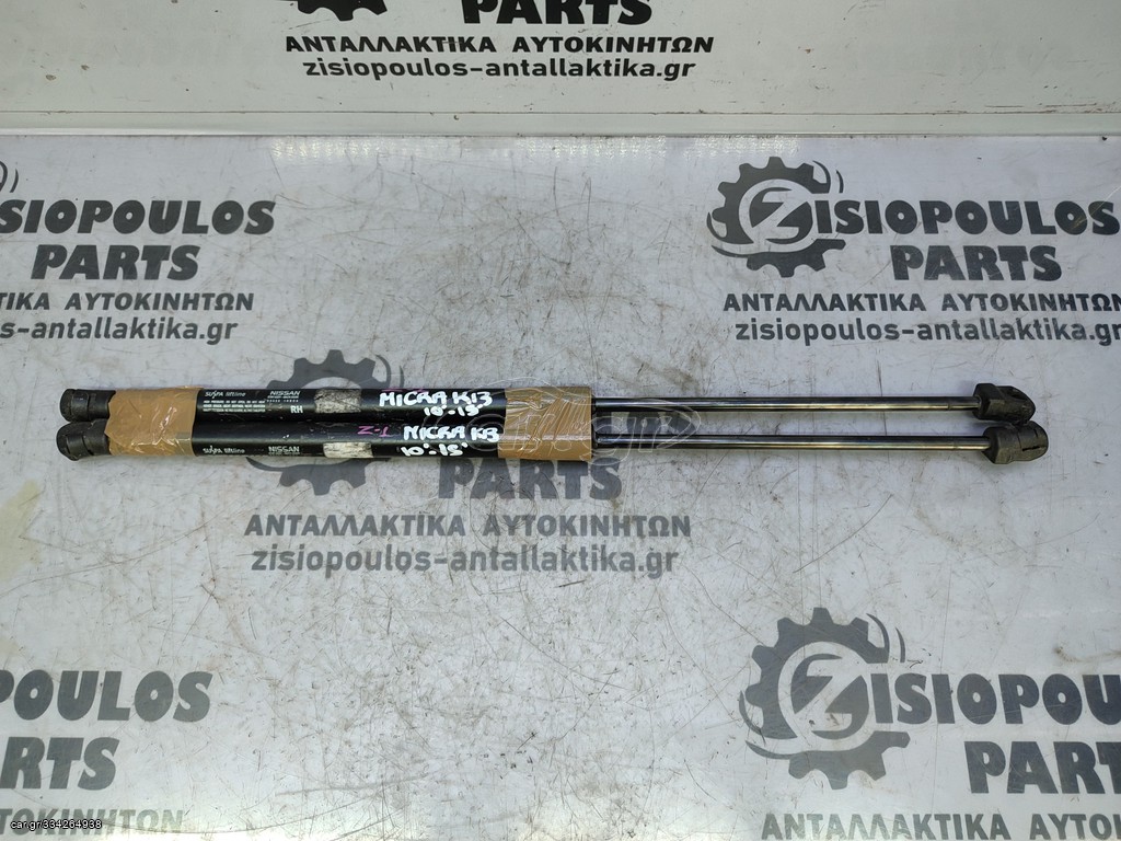 ΑΜΟΡΤΙΣΕΡ ΜΠΑΓΚΑΖ (ΜΠΟΥΚΑΛΕΣ) (L-R) 51.50 CM' NISSAN MICRA K13 2010'-2017' (Z)