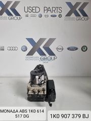 VOLKSWAGEN AUDI SKODA SEAT ΜΟΝΑΔΑ ABS 1K0614517DG 1K0907379BJ
