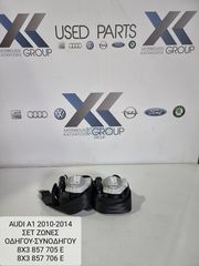 AUDI A1 2010-2014 ΖΩΝΕΣ ΟΔΗΓΟΥ ΣΥΝΟΔΗΓΟΥ 8X3 857705 E 8X3 857705E