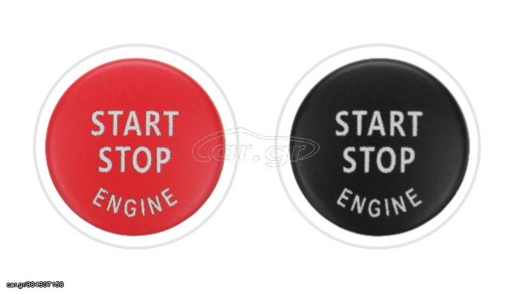 Διακόπτη εκκίνησης Start Stop BMW