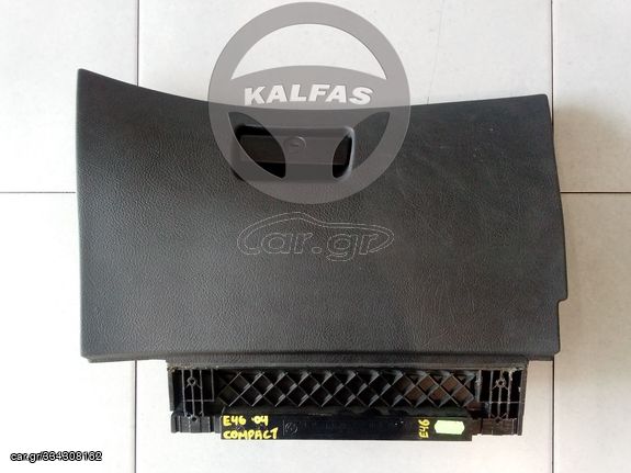 BMW E46 COMPACT '04 1.6 16V (3Θ) ΝΤΟΥΛΑΠΑΚΙ ΤΑΜΠΛΟ *