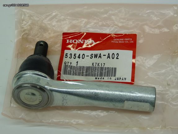 HONDA CR-V 2007-2009 ΑΚΡΟΜΠΑΡΟ ΔΕΞΙ - ΑΡΙΣΤΕΡΟ 53540SWAA01 53540SWAA02 53540-SWA-A01 53540-SWA-A02