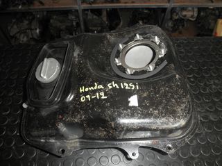 Honda SH 125i | Τεπόζιτο Βενζίνης