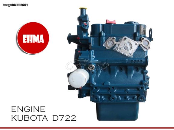 KUBOTA ΚΙΝΗΤΗΡΕΣ ΑΝΤΑΛΛΑΚΤΙΚΑ