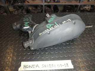 Honda SH 125i | Φιλτροκούτι