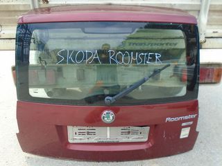 SKODA ROOMSTER 2006->2015 ΤΖΑΜΟΠΟΡΤΑ