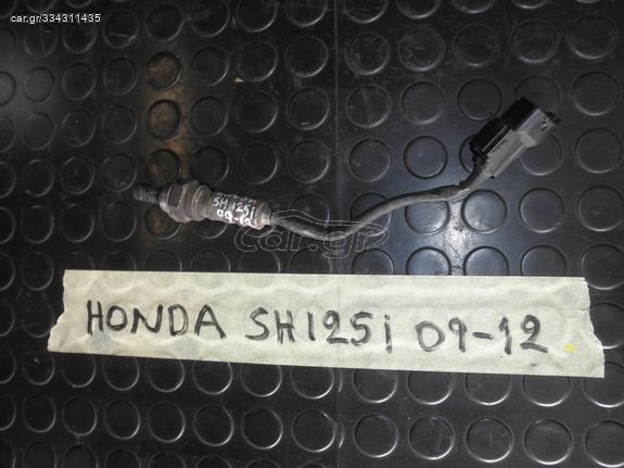 Honda SH 125i | Αισθητήρας Λάμδα