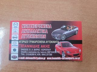 MAZDA 2 DE 2010 ΗΜΙΑΞΟΝΙΟ ΔΕΞΙΟ-thumb-5