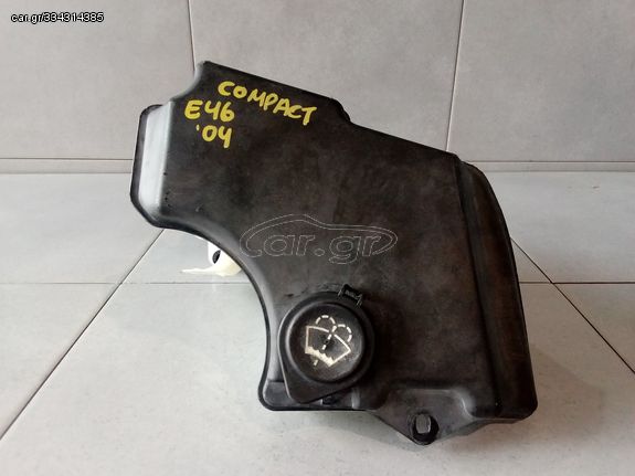 BMW E46 COMPACT '04 1.6 16V (3Θ) ΔΟΧΕΙΟ ΥΑΛΟΚΑΘΑΡΙΣΤΗΡΩΝ (ΕΜΠΡΟΣ-ΠΙΣΩ),ΦΙΛΤΡΟ ΑΝΘΡΑΚΑ ΚΑΙ ΜΠΡΑΤΣΑ ΥΑΛΟΚΑΘΑΡΙΣΤΗΡΩΝ ΕΜΠΡΟΣ
