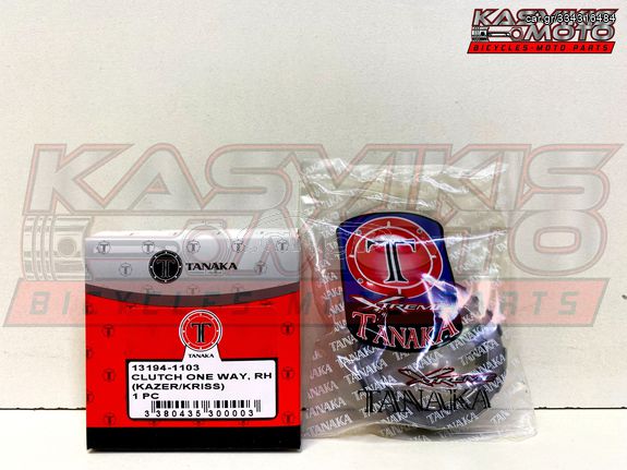 ΚΟΜΠΛΕΡ ΚΑΜΠΑΝΑΣ ΦΥΓΟΚΕΝΤΡΙΚΟΥ TAIWAN KAWASAKI KAZE-R 115 / MODENAS KRISS 115 /ZX 130 / X-CITE135