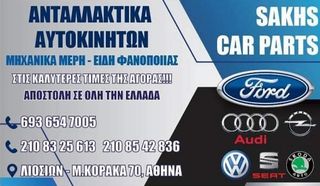 FORD ΤΑΠΑ ΚΕΝΤΡΟΥ ΖΑΝΤΑΣ (ΜΑΥΡΟ ΧΡΩΜΑ) 54mm-thumb-4