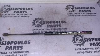ΑΜΟΡΤΙΣΕΡ (ΜΠΟΥΚΑΛΑ) ΚΑΠΟΥ ΕΜΠΡΟΣ 67.50 CM 250N OPEL VECTRA C  2002'-2008'  (Ζ)