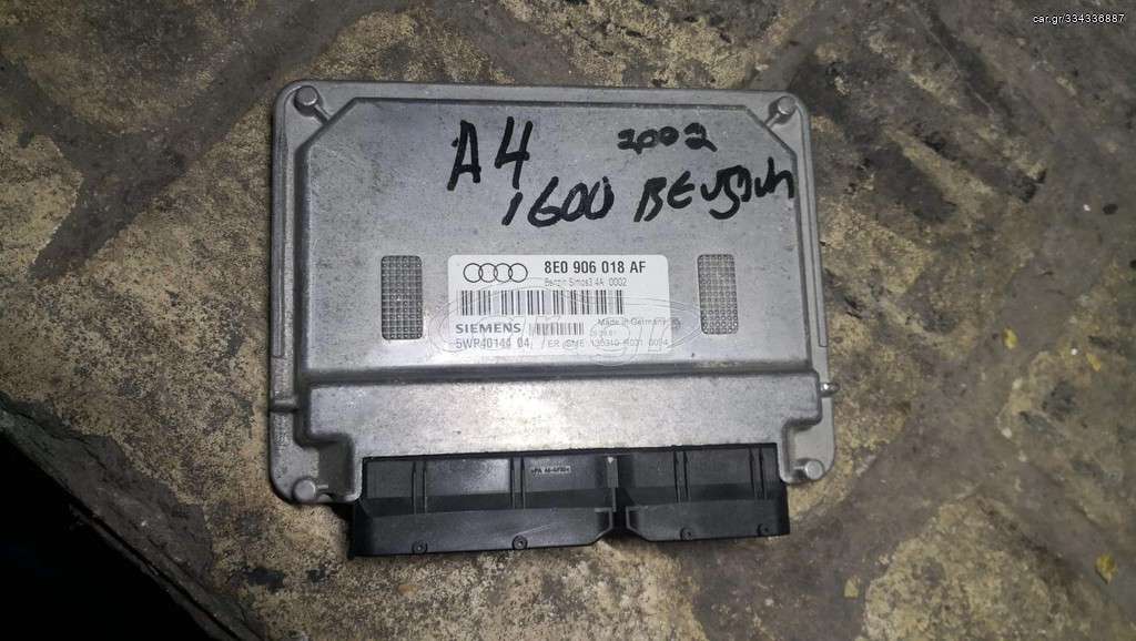 Εγκέφαλος κινητήρα AUDI (8E0906018AF, 5WP40092)