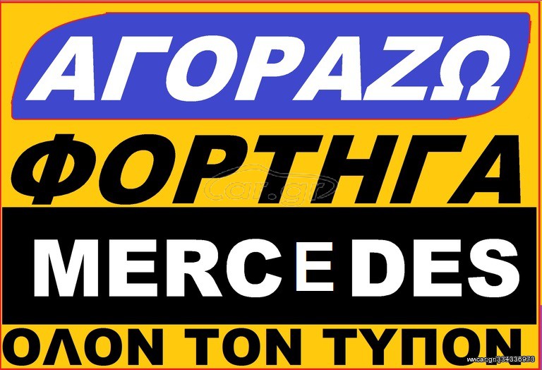Ψυγείο Mercedes-Benz 1992 814 1120 1320 1524 1317 1318 1 
