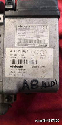 Καυστήρας AUDI A8