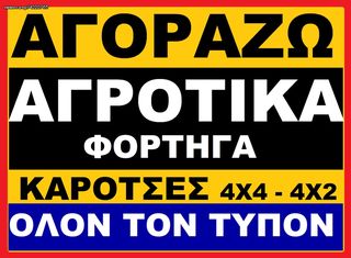 Καρότσα Mitsubishi 1995 DYNA NISSAN MITSUBISHI ISUZU-thumb-3