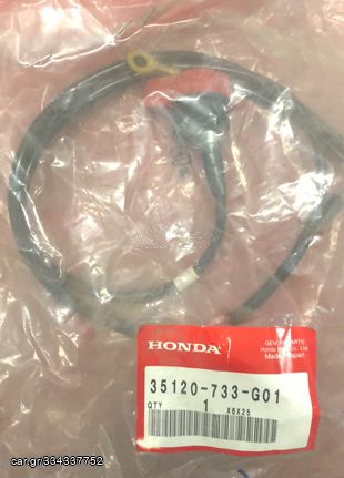 ΚΑΛΩΔΙΟ ΣΤΟΠ ΜΗΧΑΝΗΣ HONDA (35120733G01) 