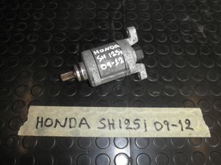 Honda SH 125i 2009-2012 | Μίζα