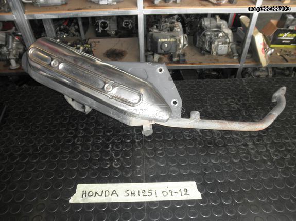 Honda SH 125i 2009-2012 | Εξάτμιση
